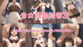 Girl costume picture scroll 3 ~Illustrated CG collection of a virgin being scattered and impregnated in a back alley~