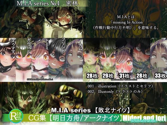 [Tomorrow’s Ark/Arknights] M.I.A series No.4 [Jungle] -Missing In Action- [Defeated Knights]