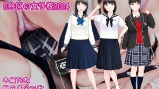 First Love Uniform Illustrated Book S Tani Ward Girls’ School 2024