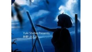 Voice drama “The World is Wonderful” CV Kaede Akino Prayer Sequel