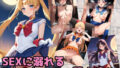 Five sailor warriors drowning in SEX! [Sailor*n all 5 character erotic collection CG collection]