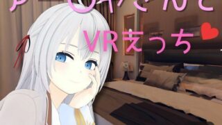 [VR only] VR sex with Aaa-san