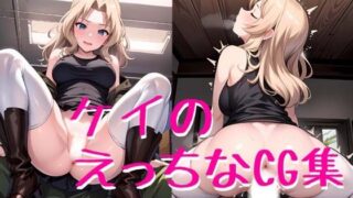 Kei’s naughty CG collection