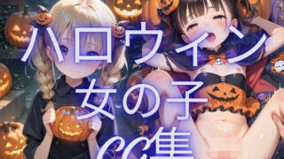 Halloween girl CG collection