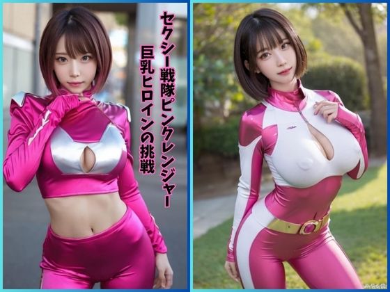 Sexy Sentai Pink Ranger: Big breasted heroine’s challenge