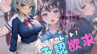 A big-breasted high school girl uses the classroom instead of a love hotel 03