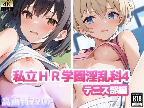 Private HR Academy Lewd Department 4 Tennis Club Edition