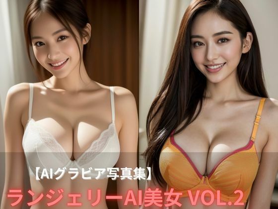 Lingerie AI Beauty Vol.2 [AI Gravure Photo Collection]