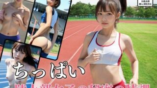 The secret training of small breasted track and field girls