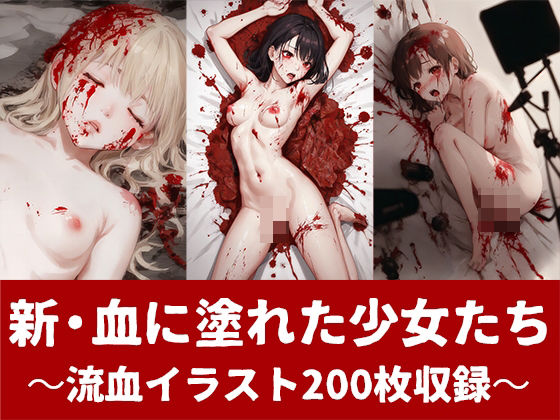 New girls covered in blood [200 bloody illustrations included]