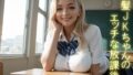 Blonde high school girl’s naughty after school