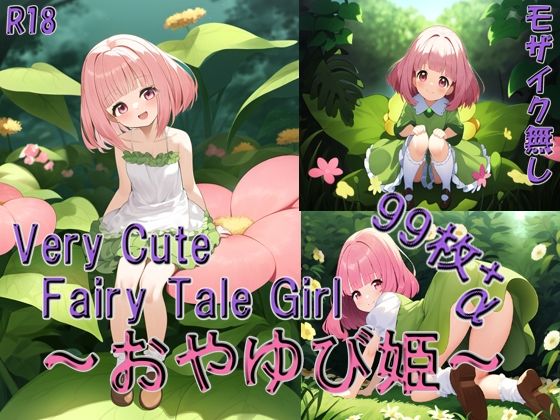 Very Cute Fairy Tale Girl ~Thumbelina~